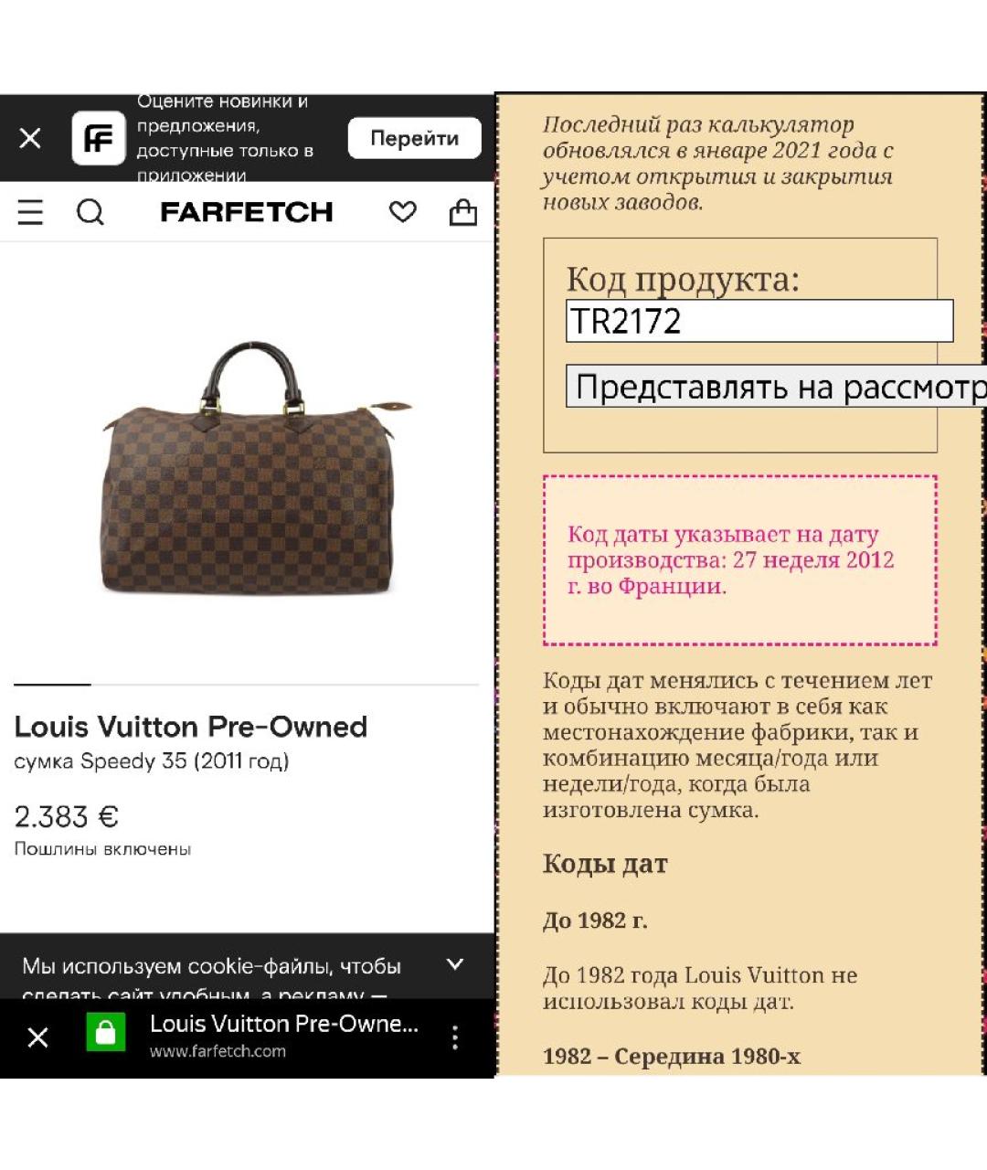 LOUIS VUITTON Коричневая сумка с короткими ручками, фото 6
