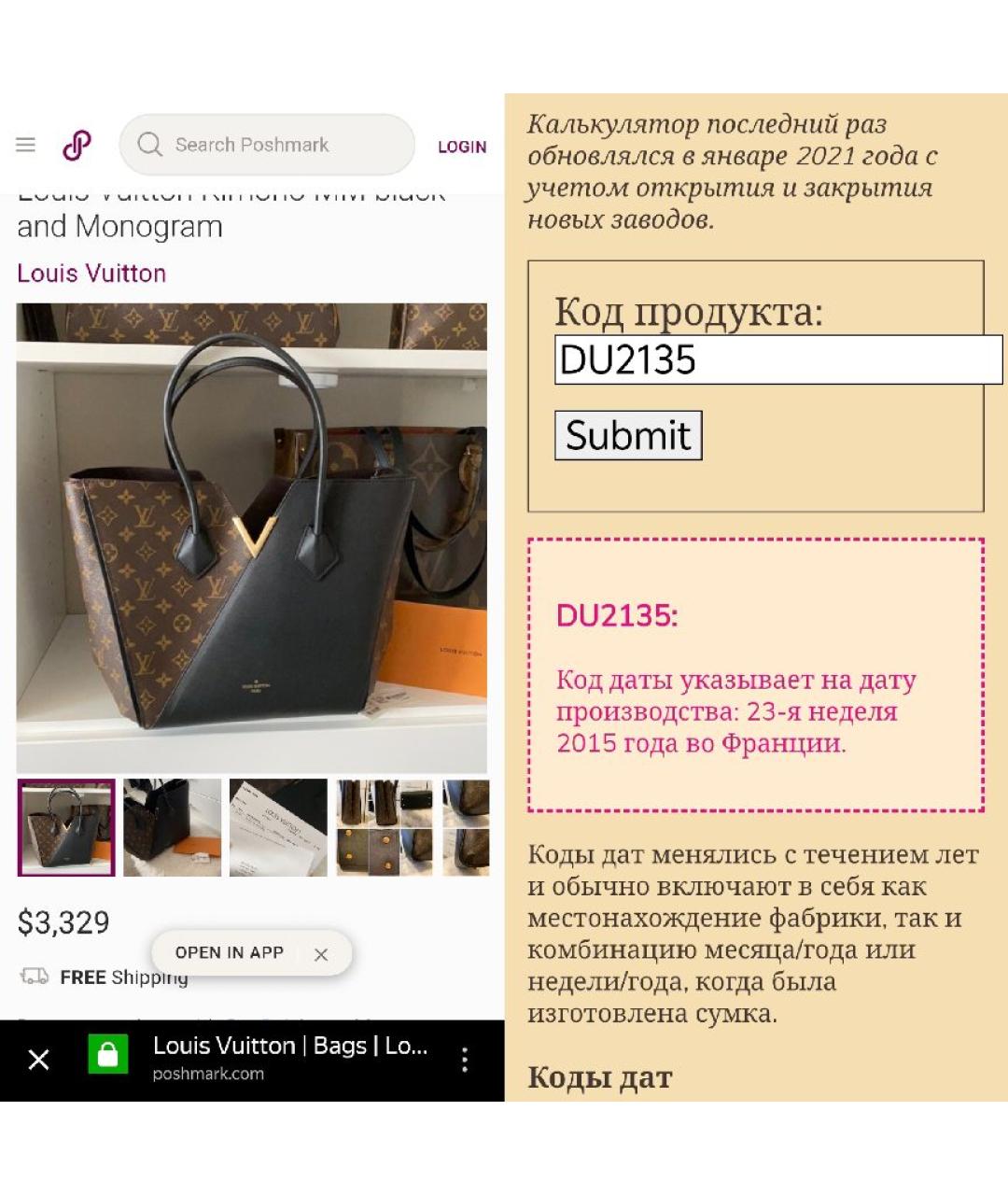 LOUIS VUITTON Коричневая сумка тоут, фото 6