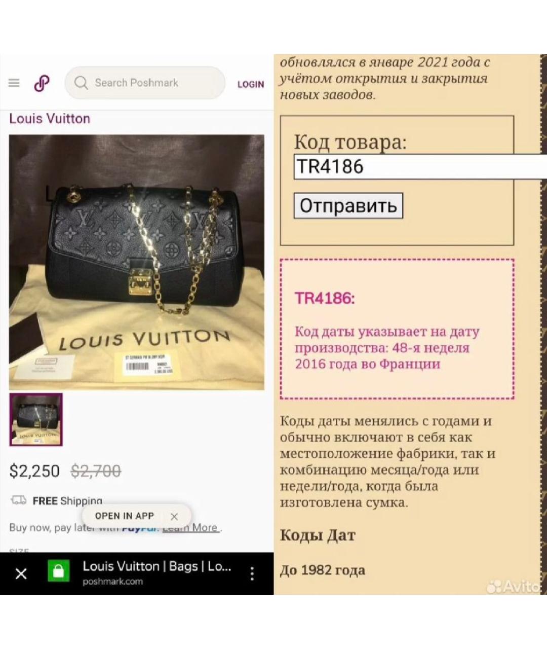 LOUIS VUITTON Черная кожаная сумка через плечо, фото 6