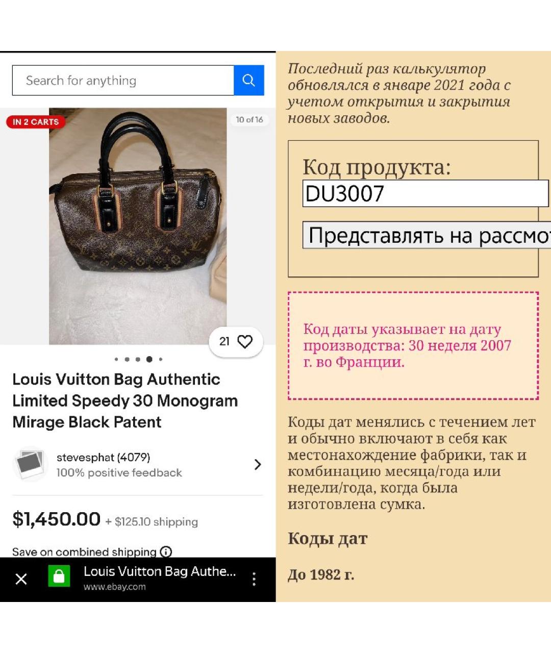 LOUIS VUITTON Коричневая сумка с короткими ручками, фото 5