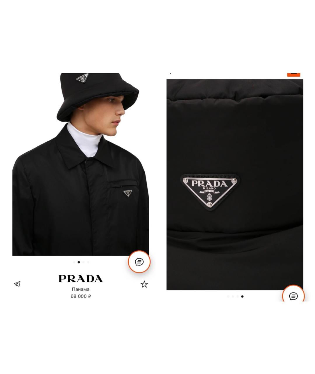 PRADA Черная шапка, фото 4