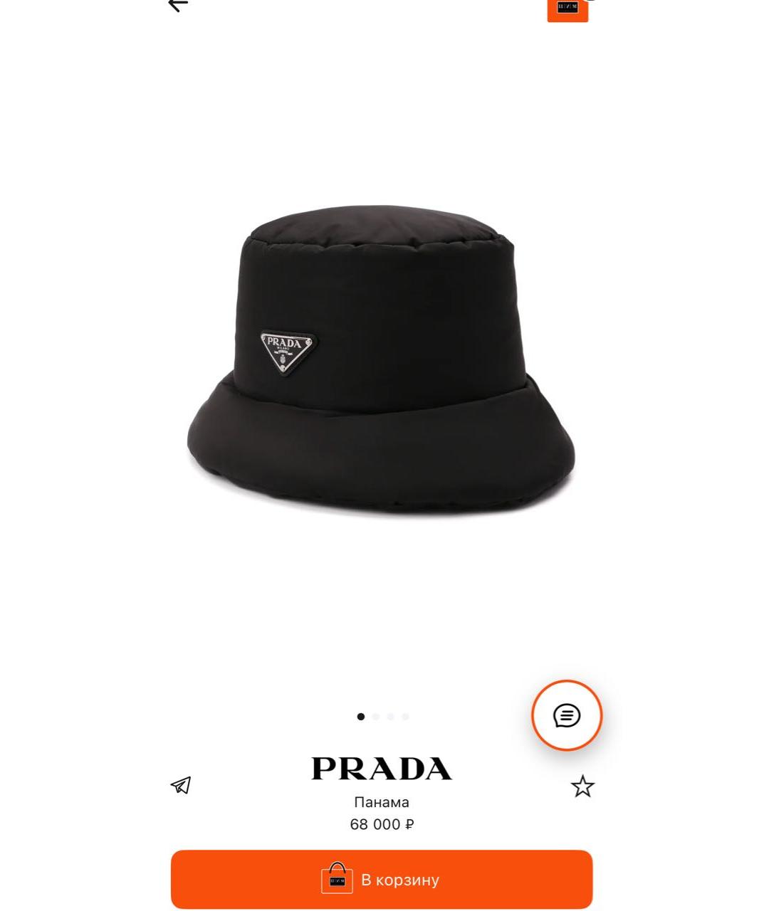 PRADA Черная шапка, фото 9