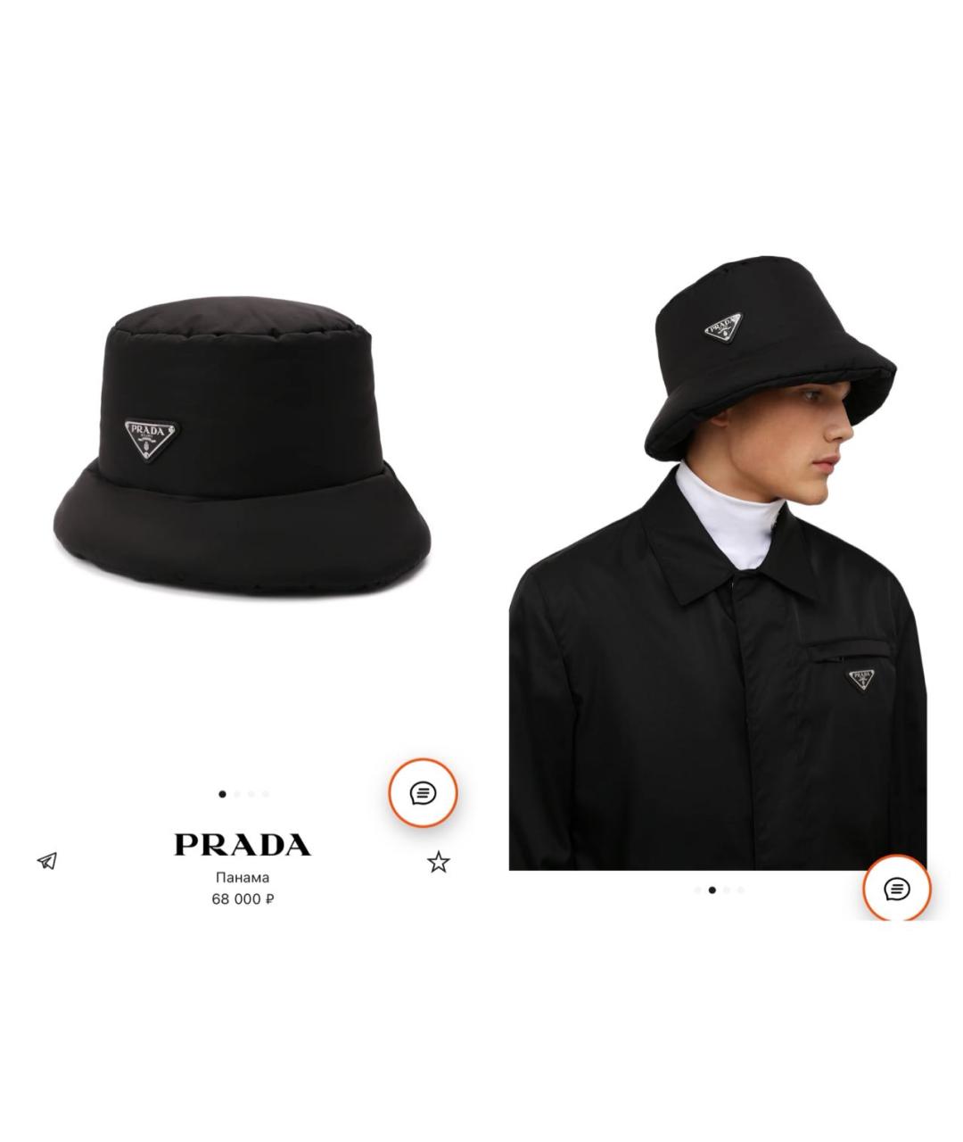 PRADA Черная шапка, фото 6