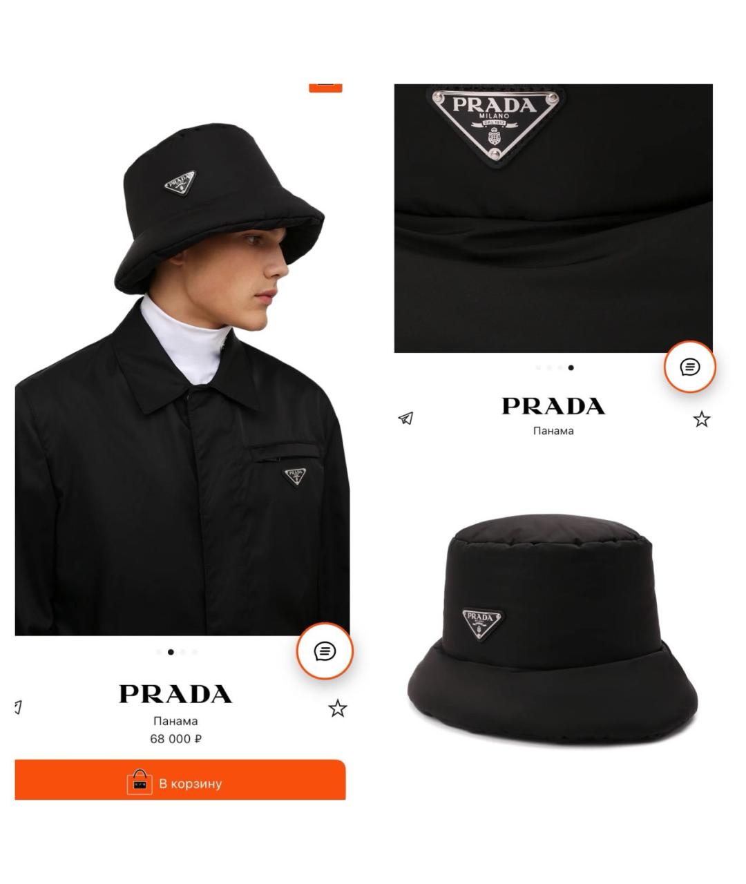 PRADA Черная шапка, фото 2