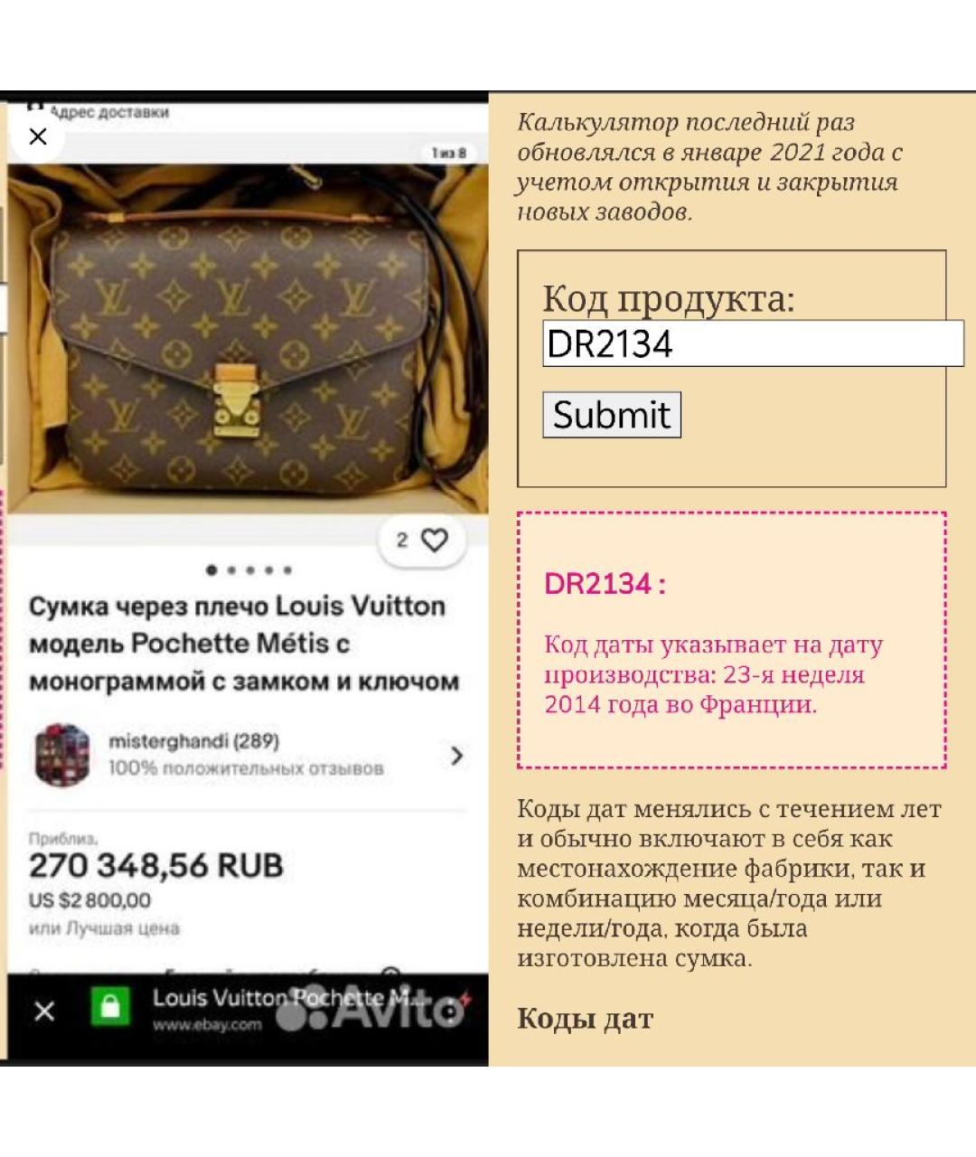 LOUIS VUITTON Коричневая сумка с короткими ручками, фото 6
