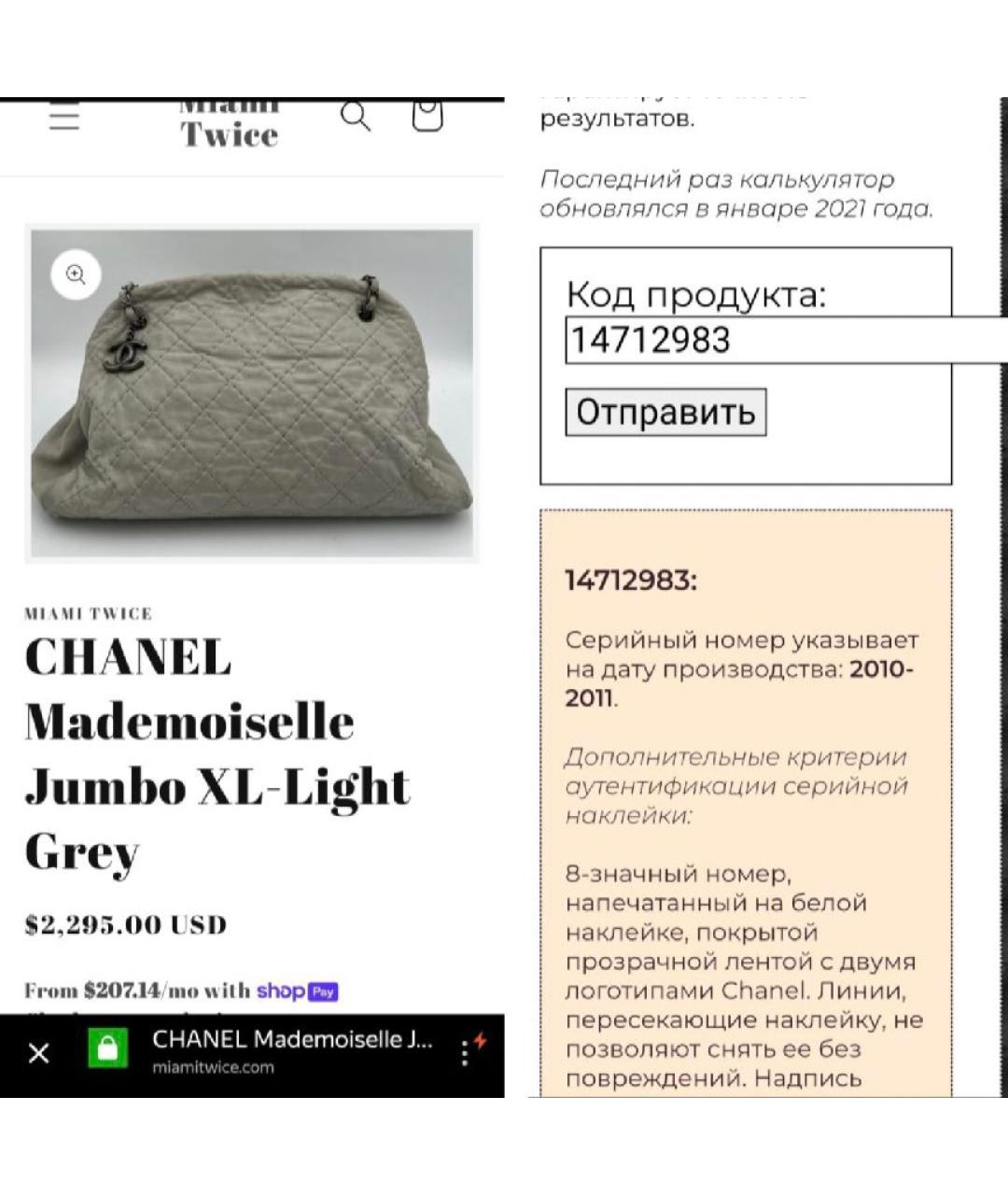 CHANEL Бежевая кожаная сумка тоут, фото 6