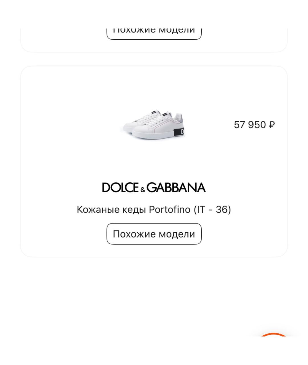 DOLCE&GABBANA Белые кожаные кеды, фото 6