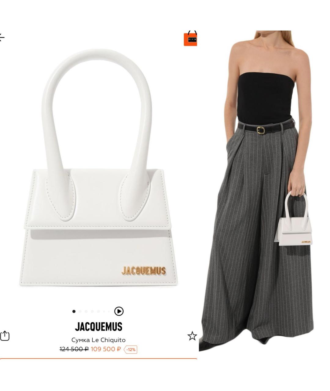 JACQUEMUS Белая кожаная сумка с короткими ручками, фото 2