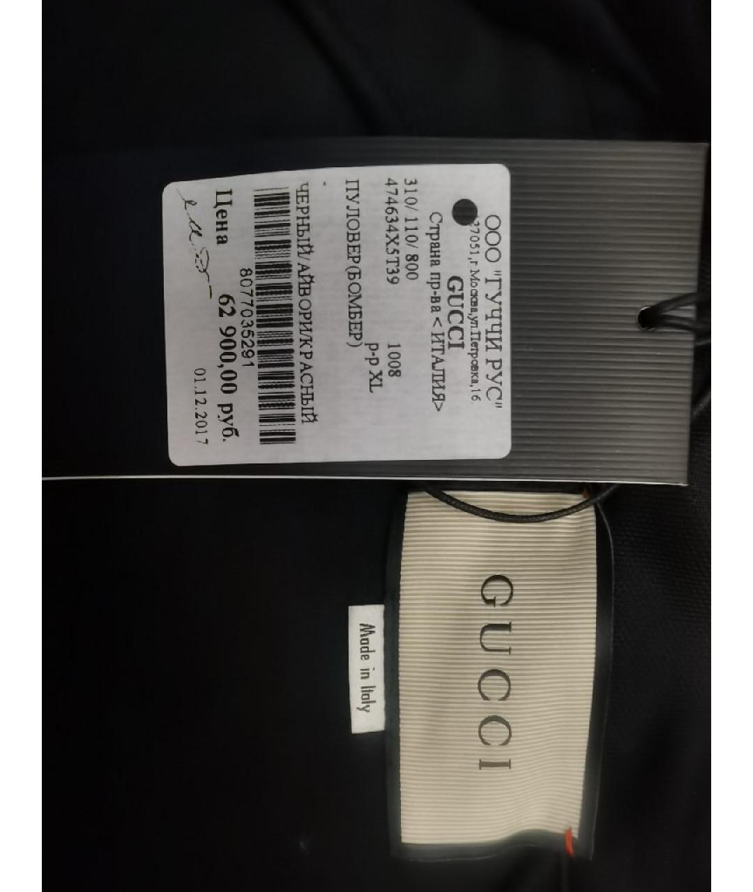 GUCCI Черный спортивный костюм, фото 7