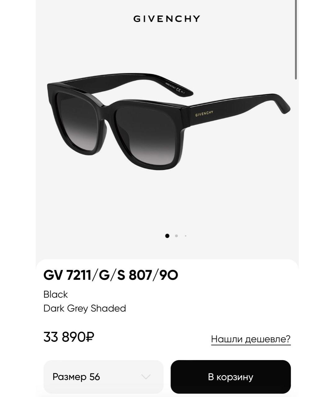 GIVENCHY Черные солнцезащитные очки, фото 5
