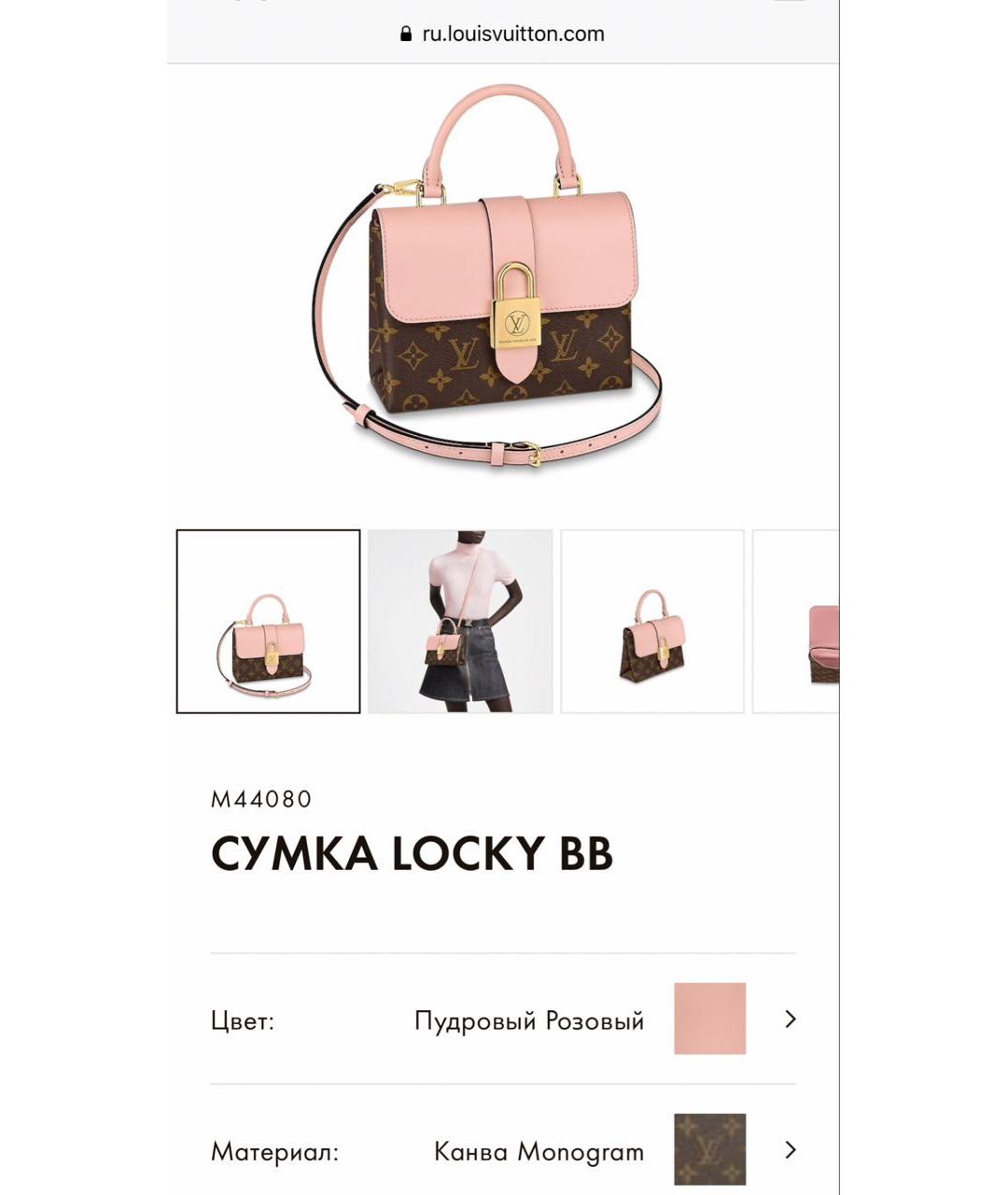 LOUIS VUITTON Розовая кожаная сумка с короткими ручками, фото 3