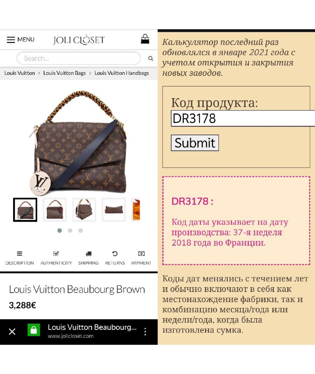 LOUIS VUITTON Коричневая сумка с короткими ручками, фото 6