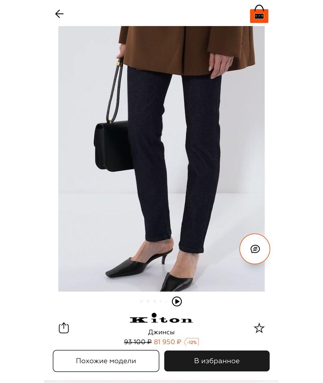 KITON Темно-синие хлопко-эластановые прямые джинсы, фото 6