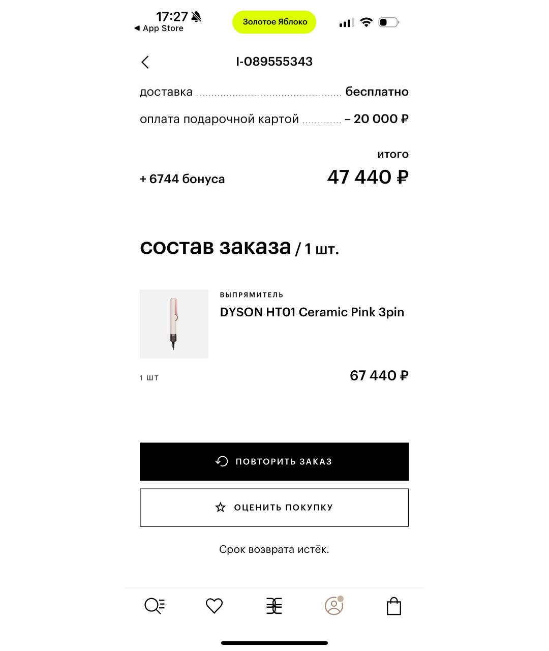 Изображение продукта
