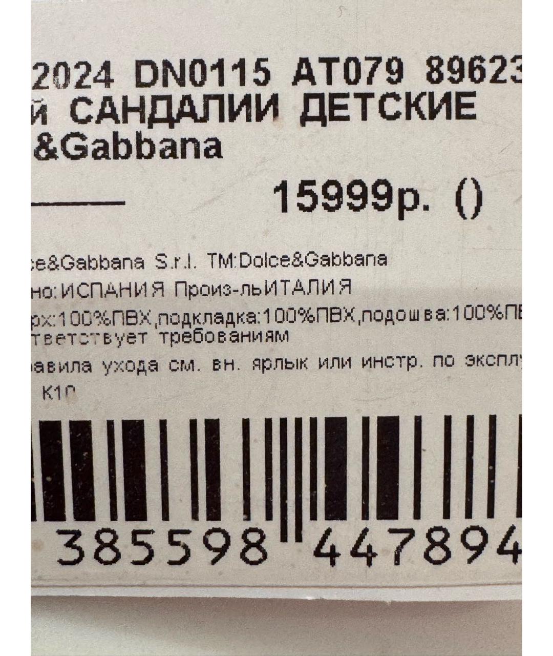 DOLCE&GABBANA Темно-синие резиновые сандалии и шлепанцы, фото 5