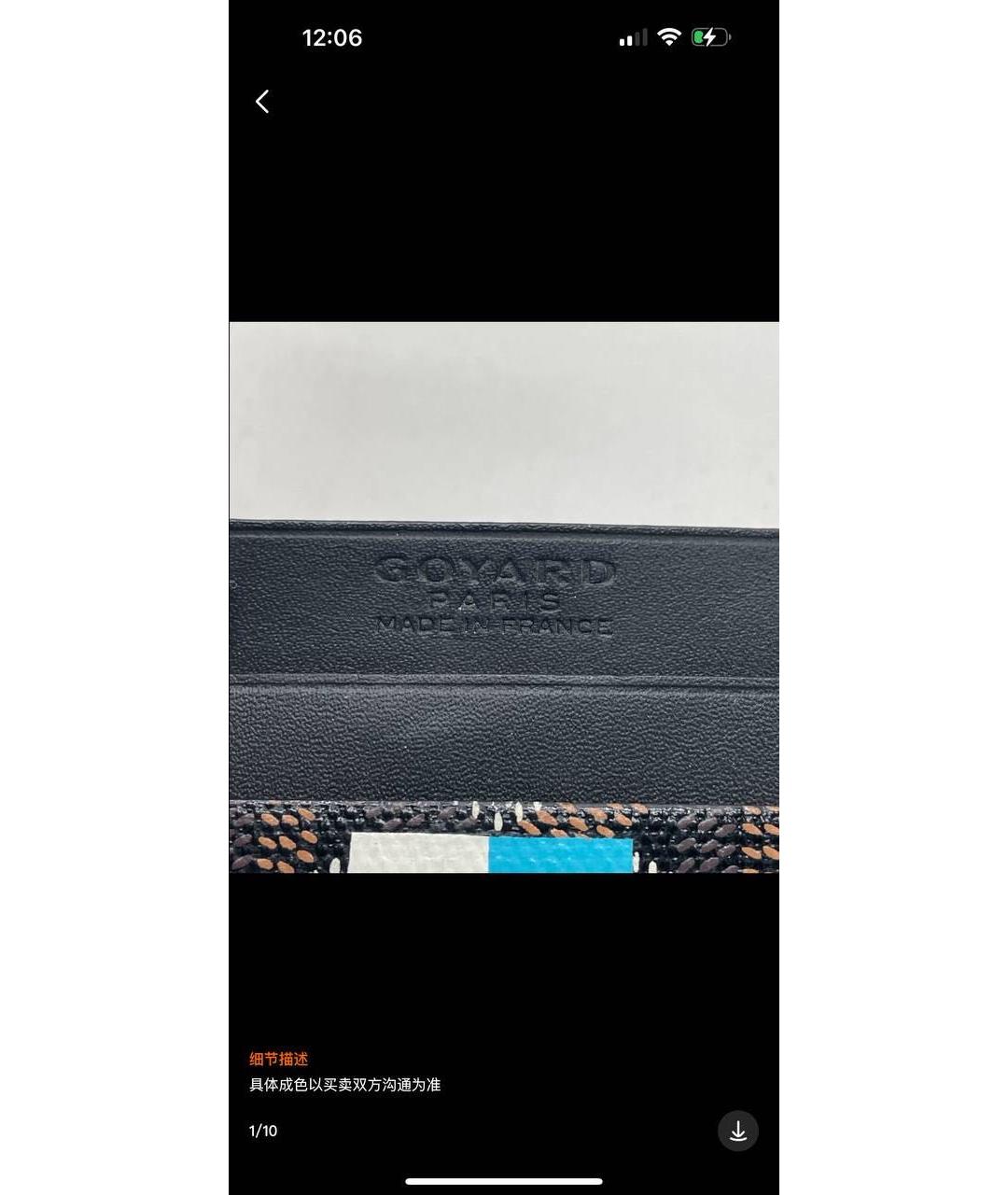 GOYARD Темно-синий кардхолдер, фото 3