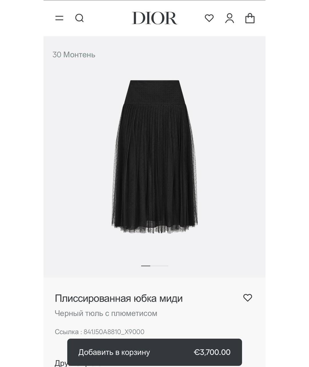 CHRISTIAN DIOR Черная вискозная юбка миди, фото 9