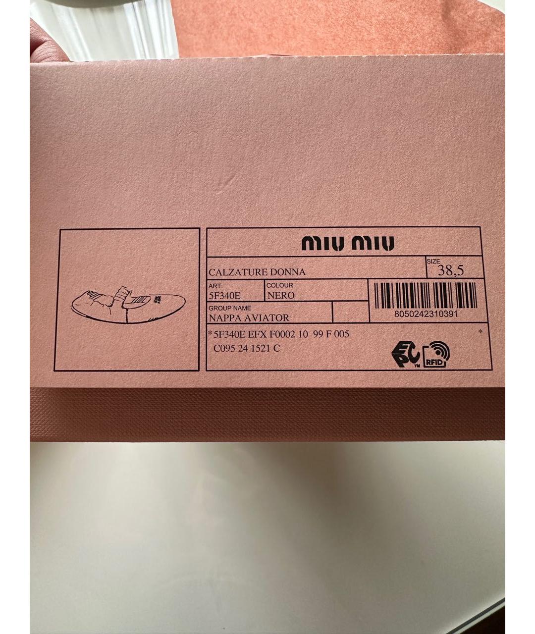 MIU MIU Черные кожаные балетки, фото 3