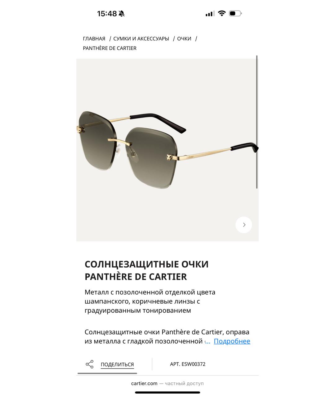 CARTIER Коричневые солнцезащитные очки, фото 5