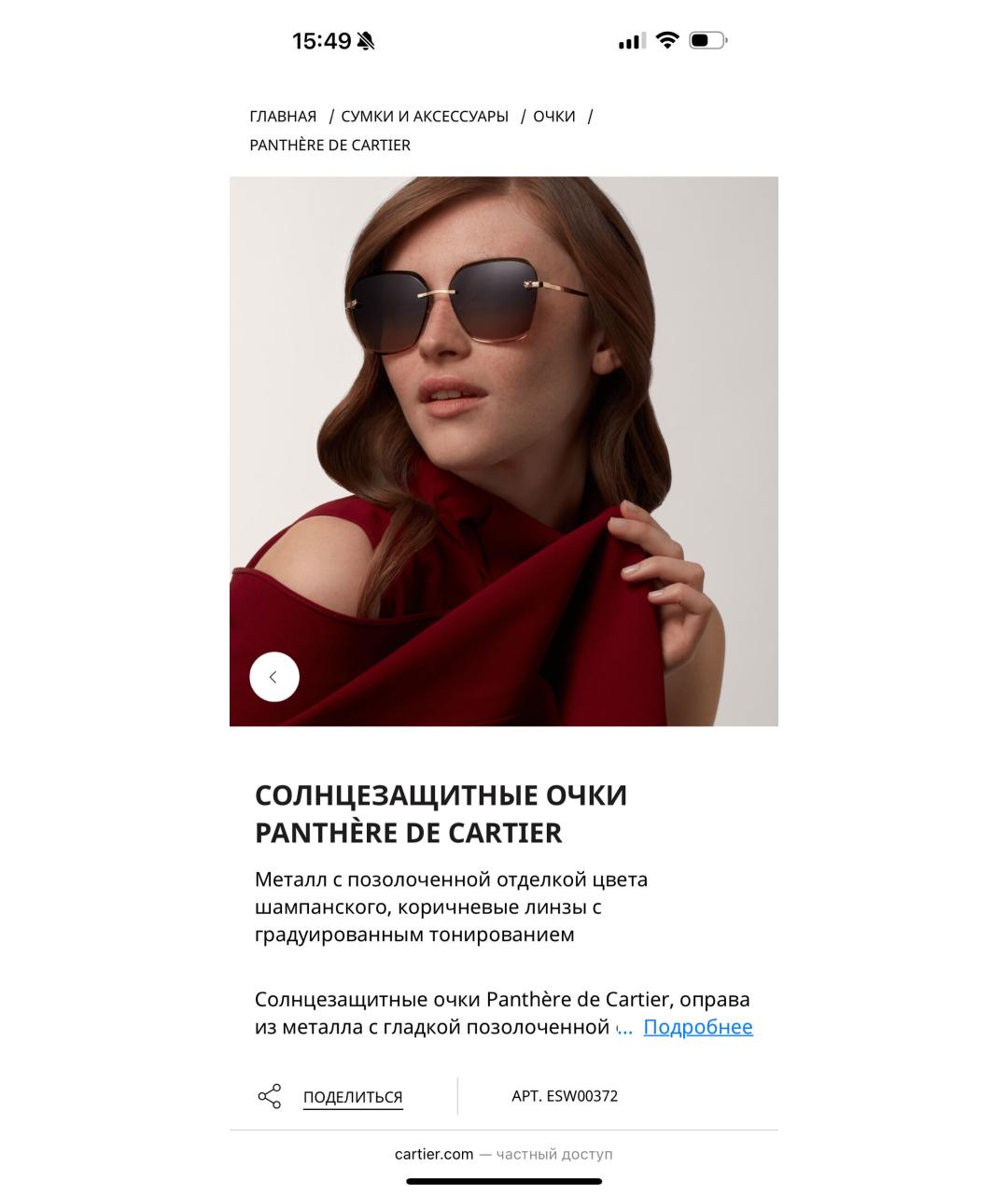 CARTIER Коричневые солнцезащитные очки, фото 4