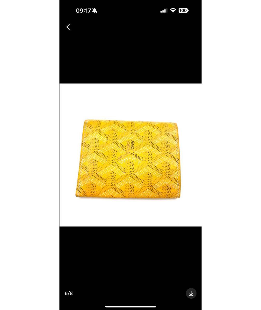 GOYARD Желтый кошелек, фото 2