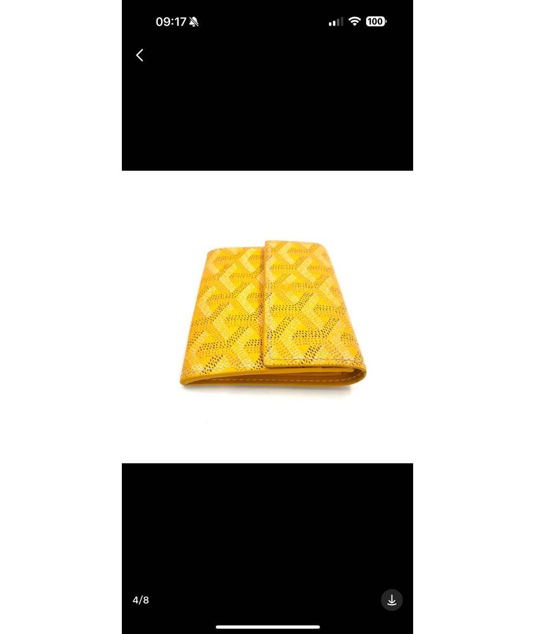 GOYARD Желтый кошелек, фото 3