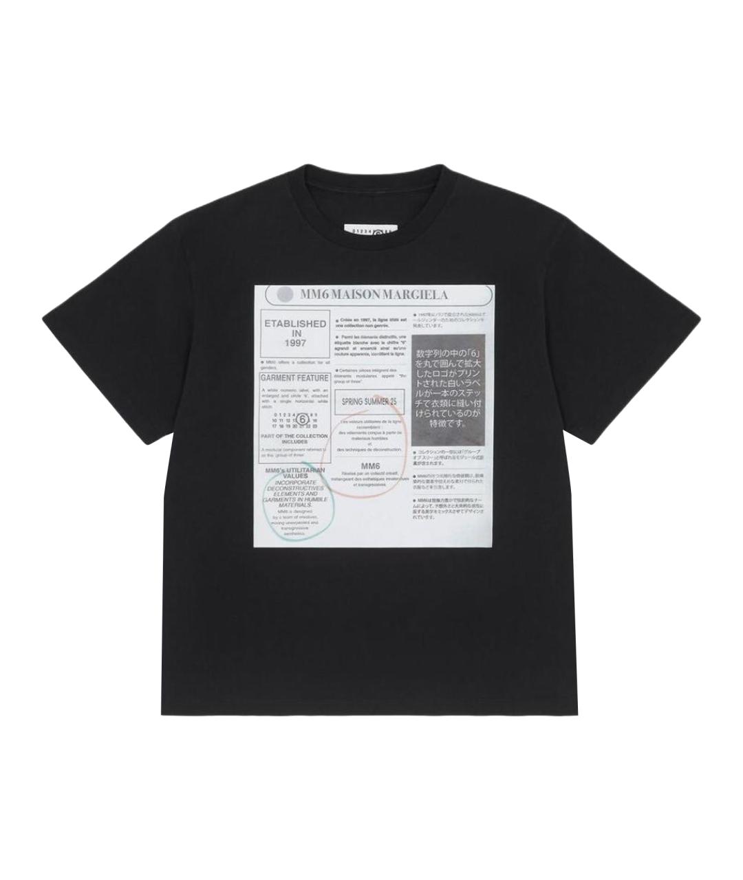 MAISON MARGIELA Черная хлопковая футболка, фото 1