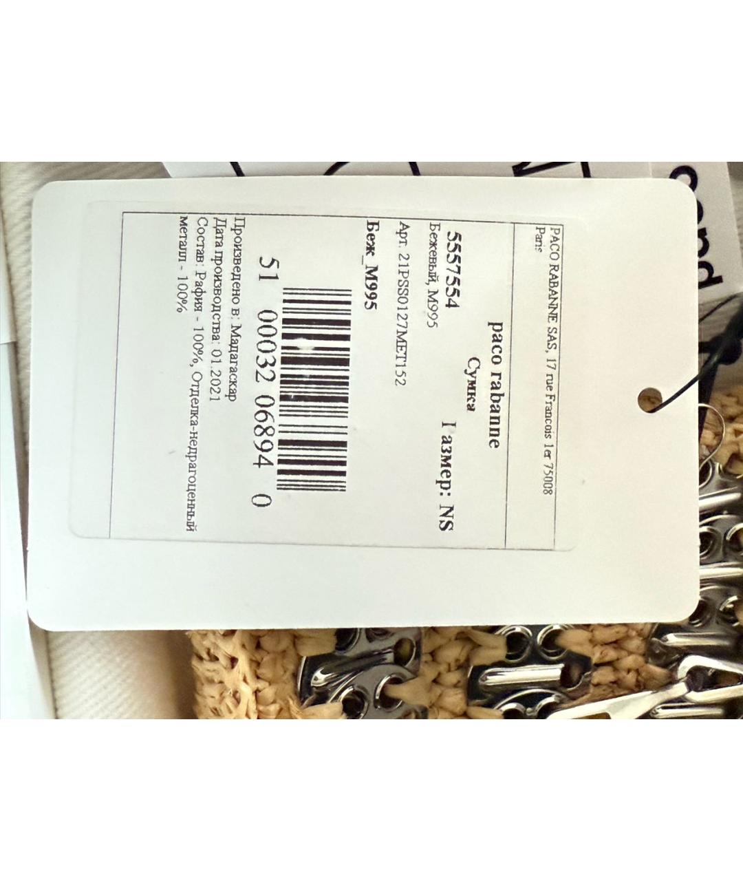 Изображение продукта