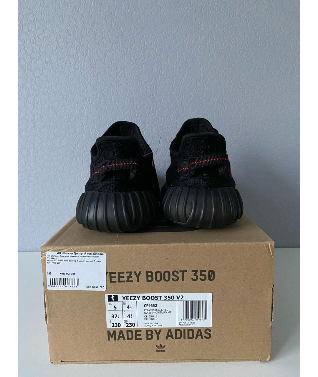 ADIDAS YEEZY Черные текстильные кроссовки, фото 4