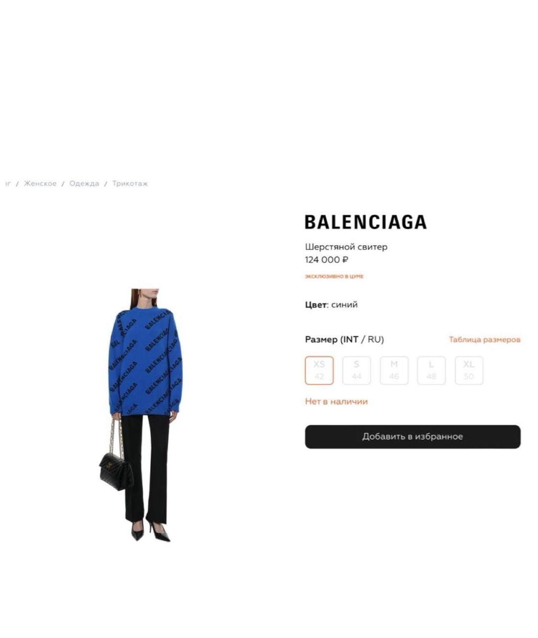 BALENCIAGA Синий шерстяной джемпер / свитер, фото 3