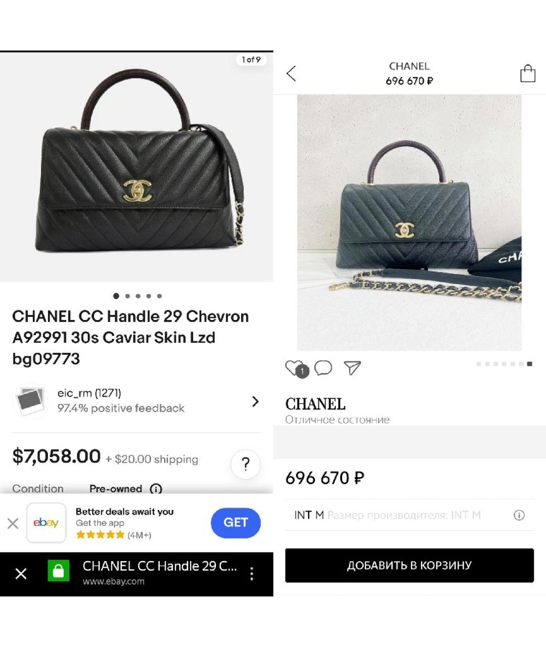 CHANEL Черная кожаная сумка с короткими ручками, фото 7