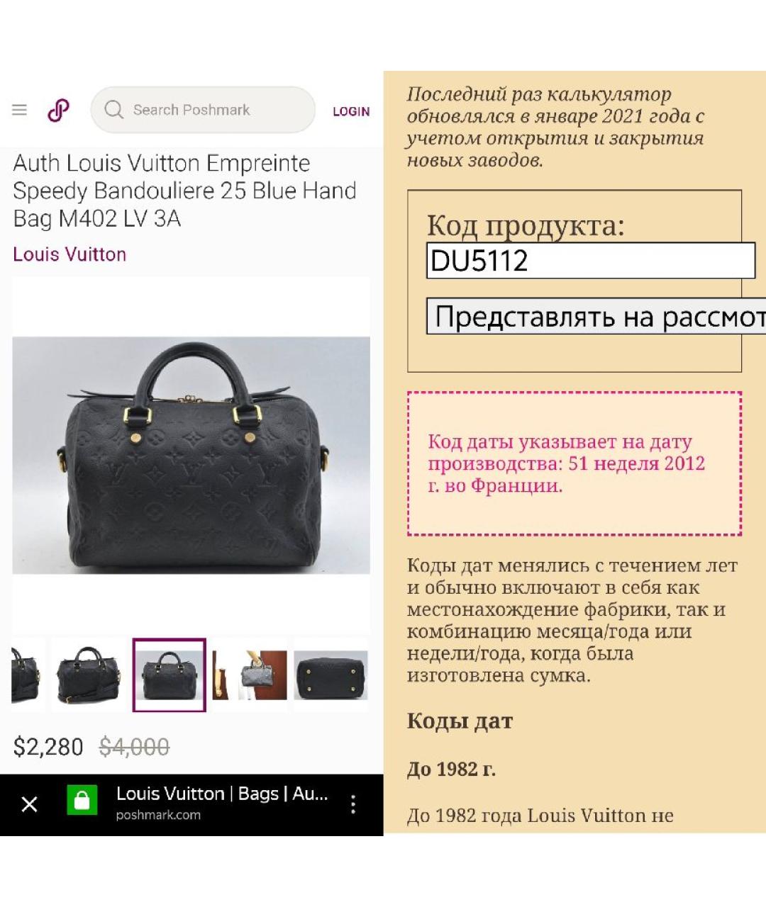 LOUIS VUITTON Черная кожаная сумка с короткими ручками, фото 6