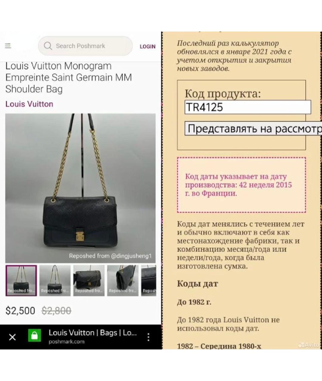 LOUIS VUITTON Черная кожаная сумка с короткими ручками, фото 6