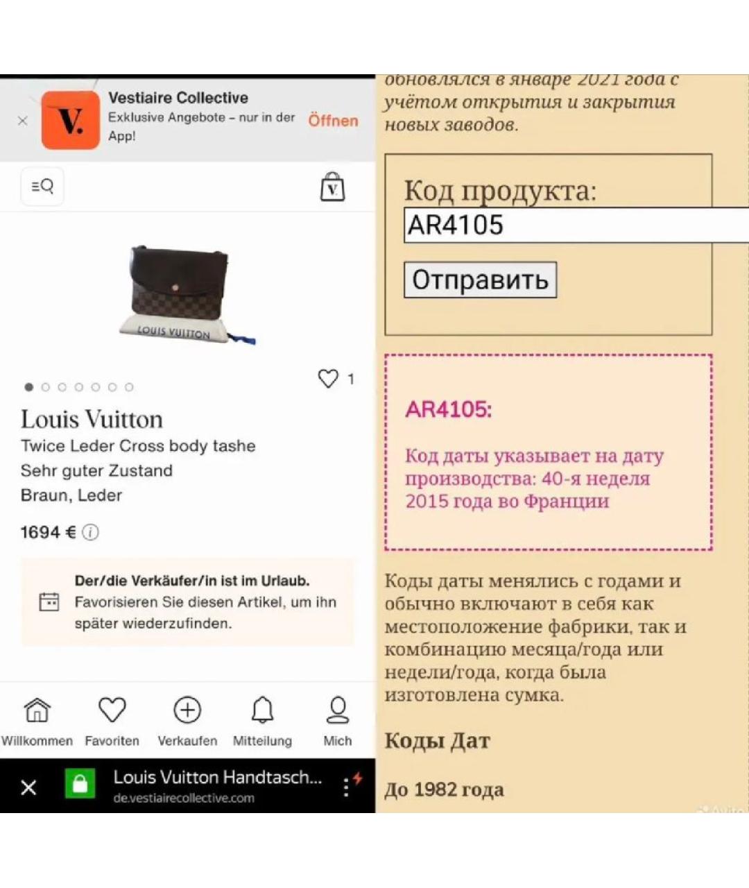 LOUIS VUITTON Сумка через плечо, фото 6
