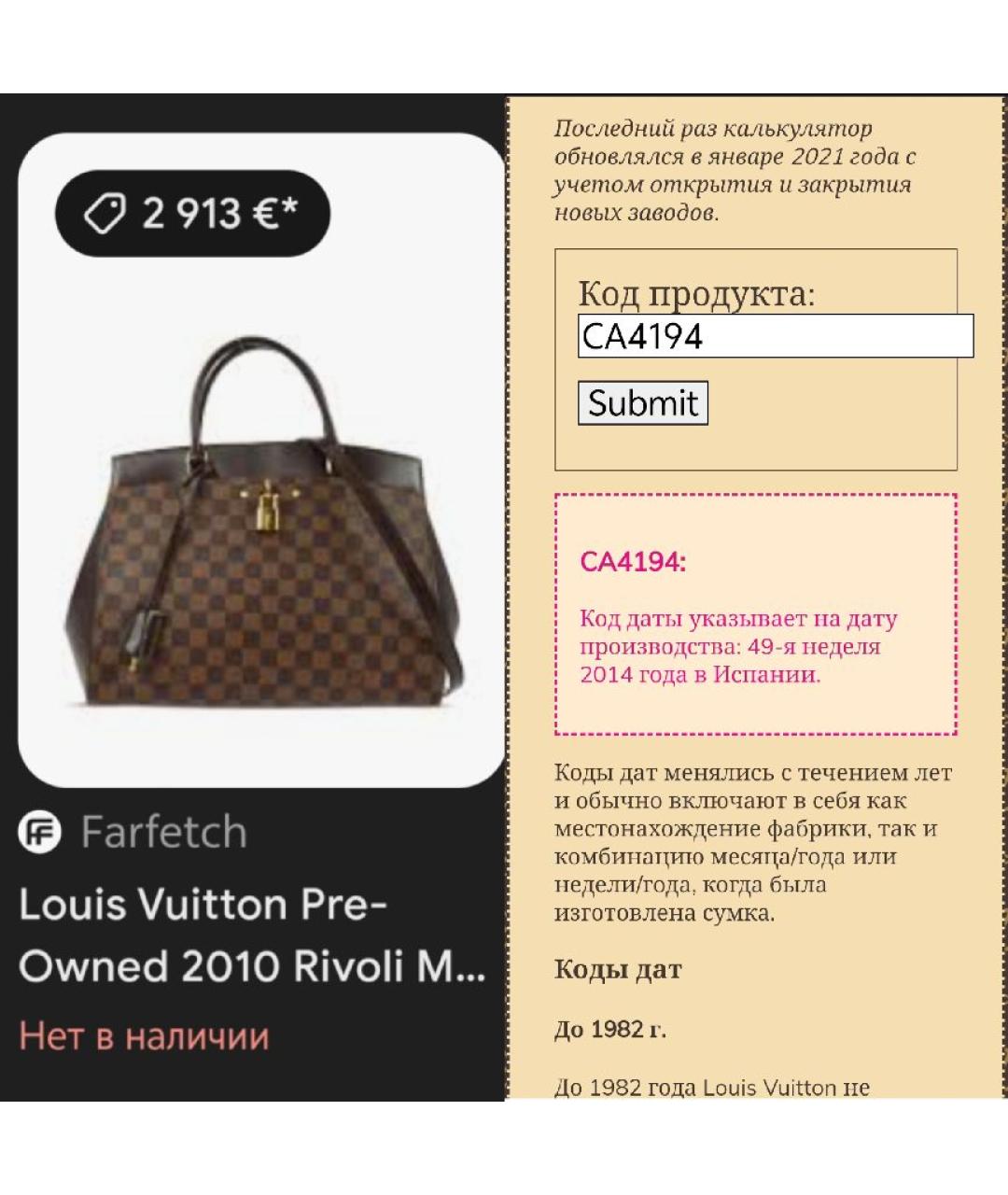 LOUIS VUITTON Сумка с короткими ручками, фото 6