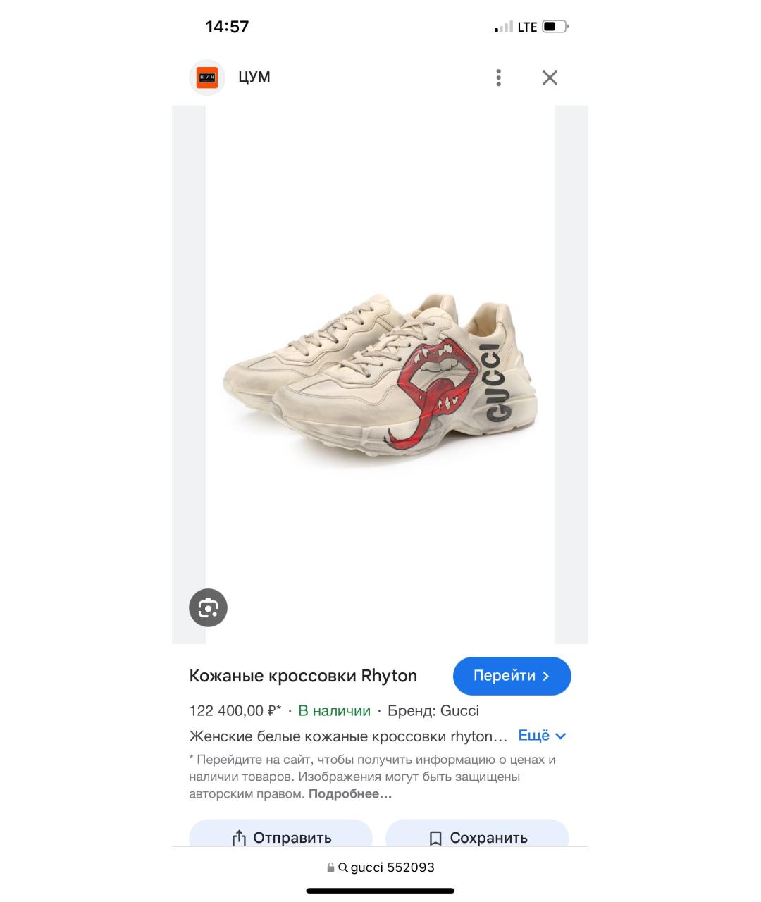 GUCCI Бежевые кожаные кроссовки, фото 3