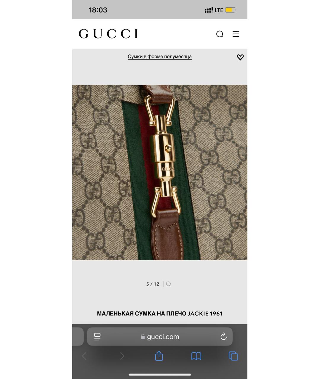 GUCCI Бежевая кожаная сумка с короткими ручками, фото 4