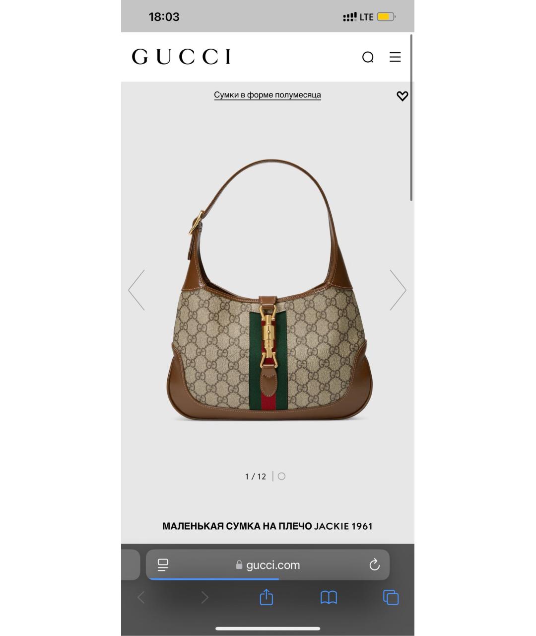 GUCCI Бежевая кожаная сумка с короткими ручками, фото 3