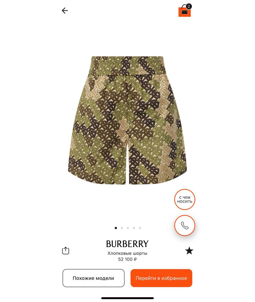 BURBERRY Зеленые хлопковые шорты, фото 2