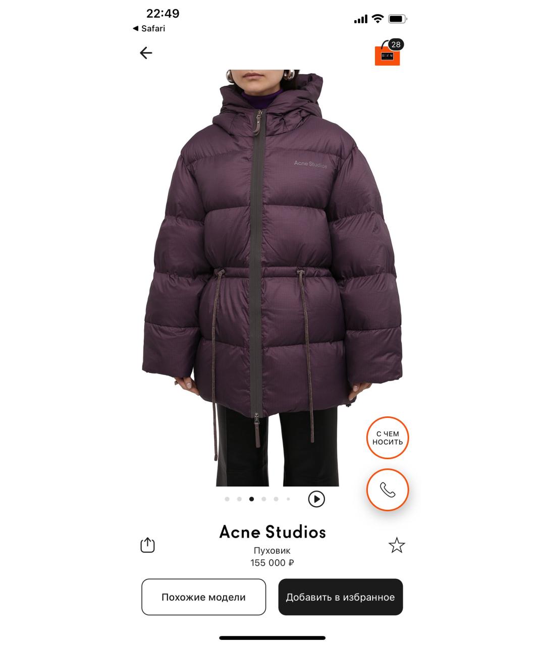 ACNE STUDIOS Фиолетовый пуховик, фото 8