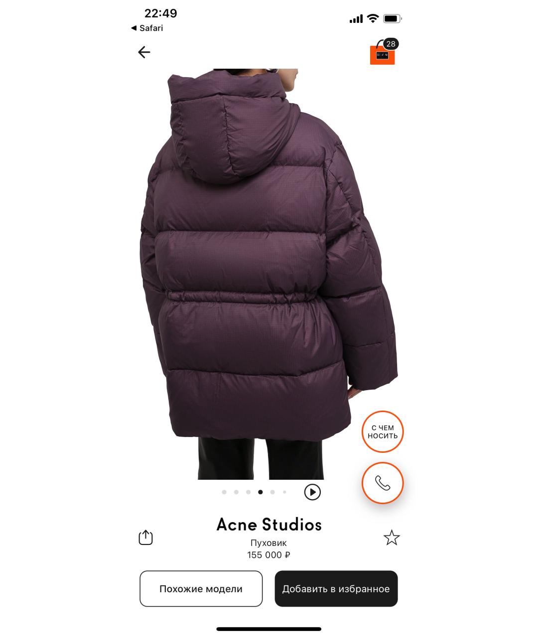 ACNE STUDIOS Фиолетовый пуховик, фото 6