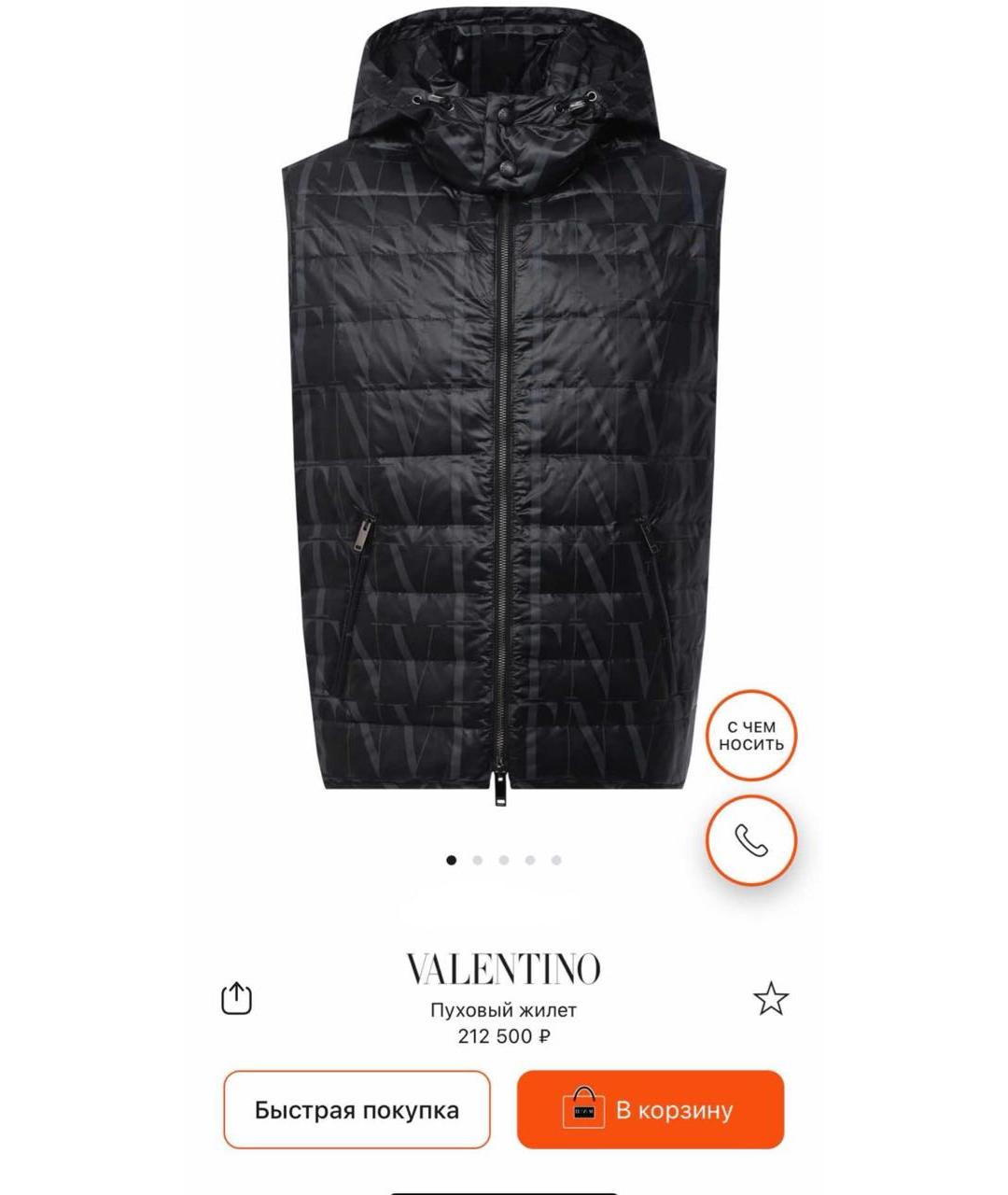 VALENTINO Мульти жилет, фото 9