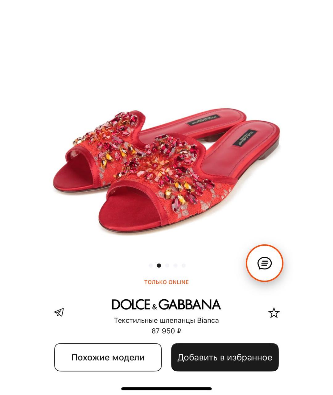 DOLCE&GABBANA Красные шлепанцы, фото 6