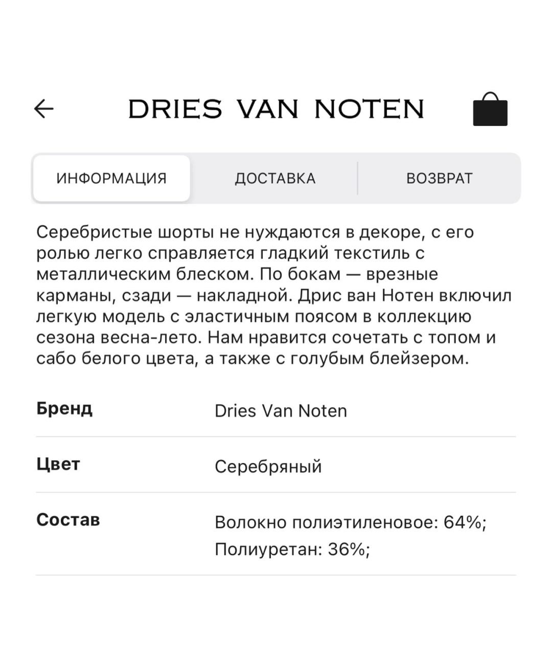 DRIES VAN NOTEN Серебряные полиуретановые шорты, фото 5