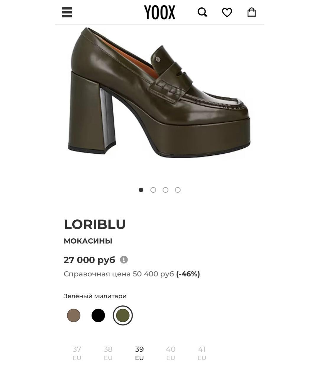 LORIBLU Хаки кожаные туфли, фото 5