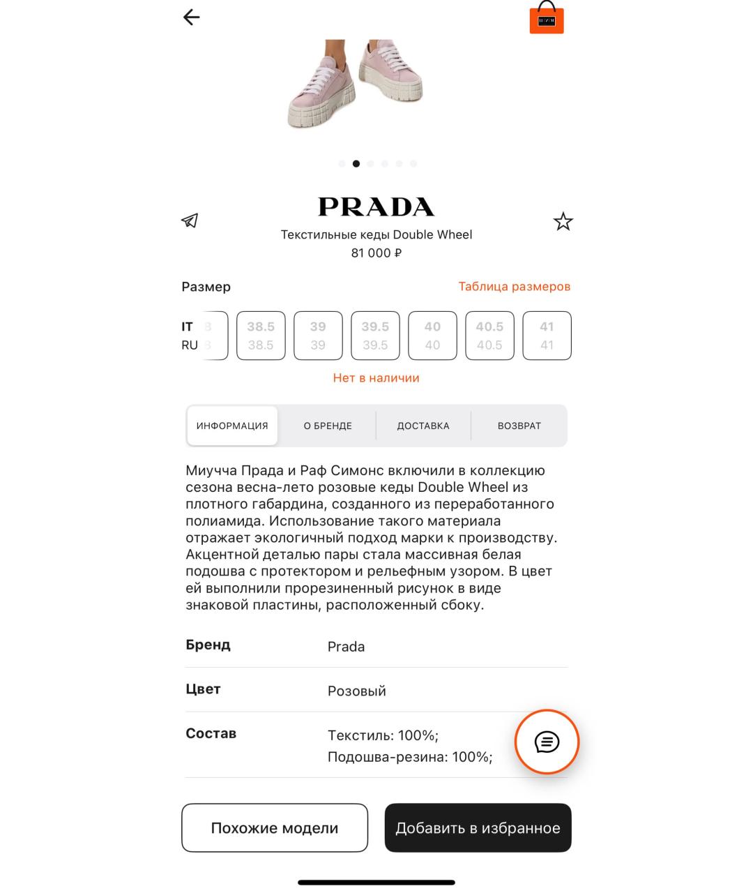 PRADA Розовые текстильные кеды, фото 8