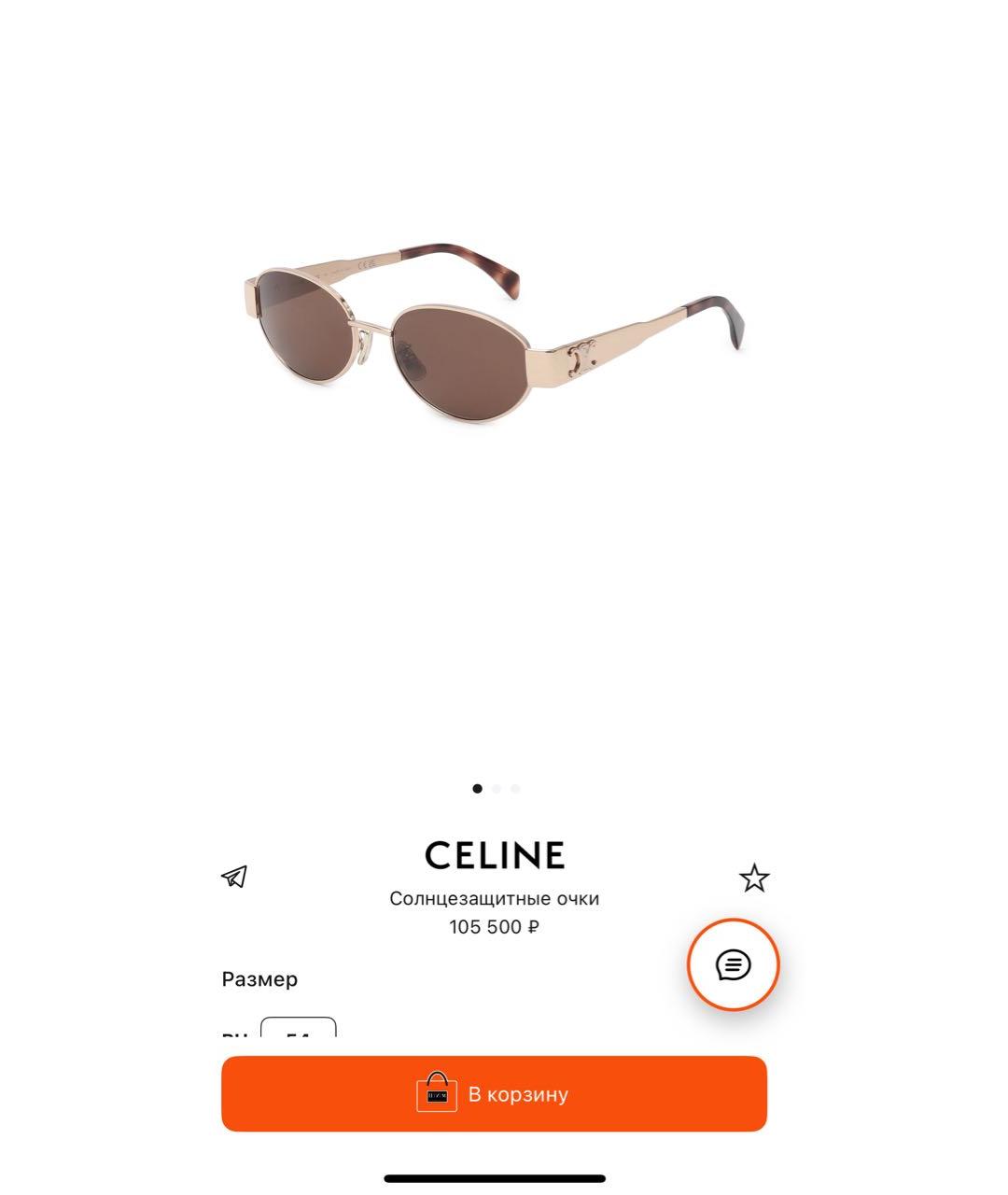 CELINE Коричневые металлические солнцезащитные очки, фото 7