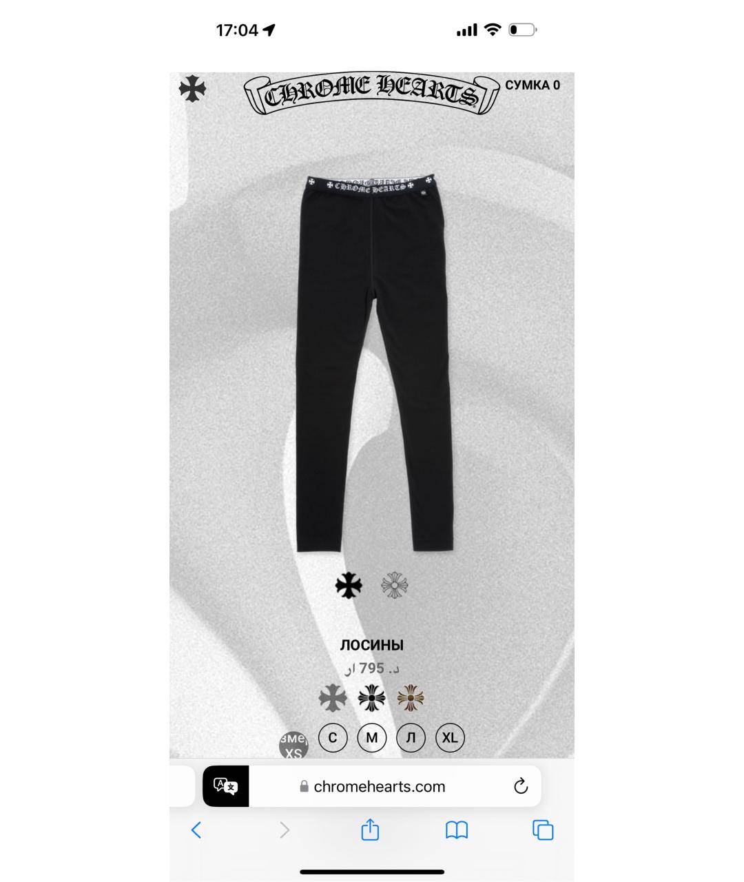 CHROME HEARTS Черные хлопковые леггинсы и велосипедки, фото 5