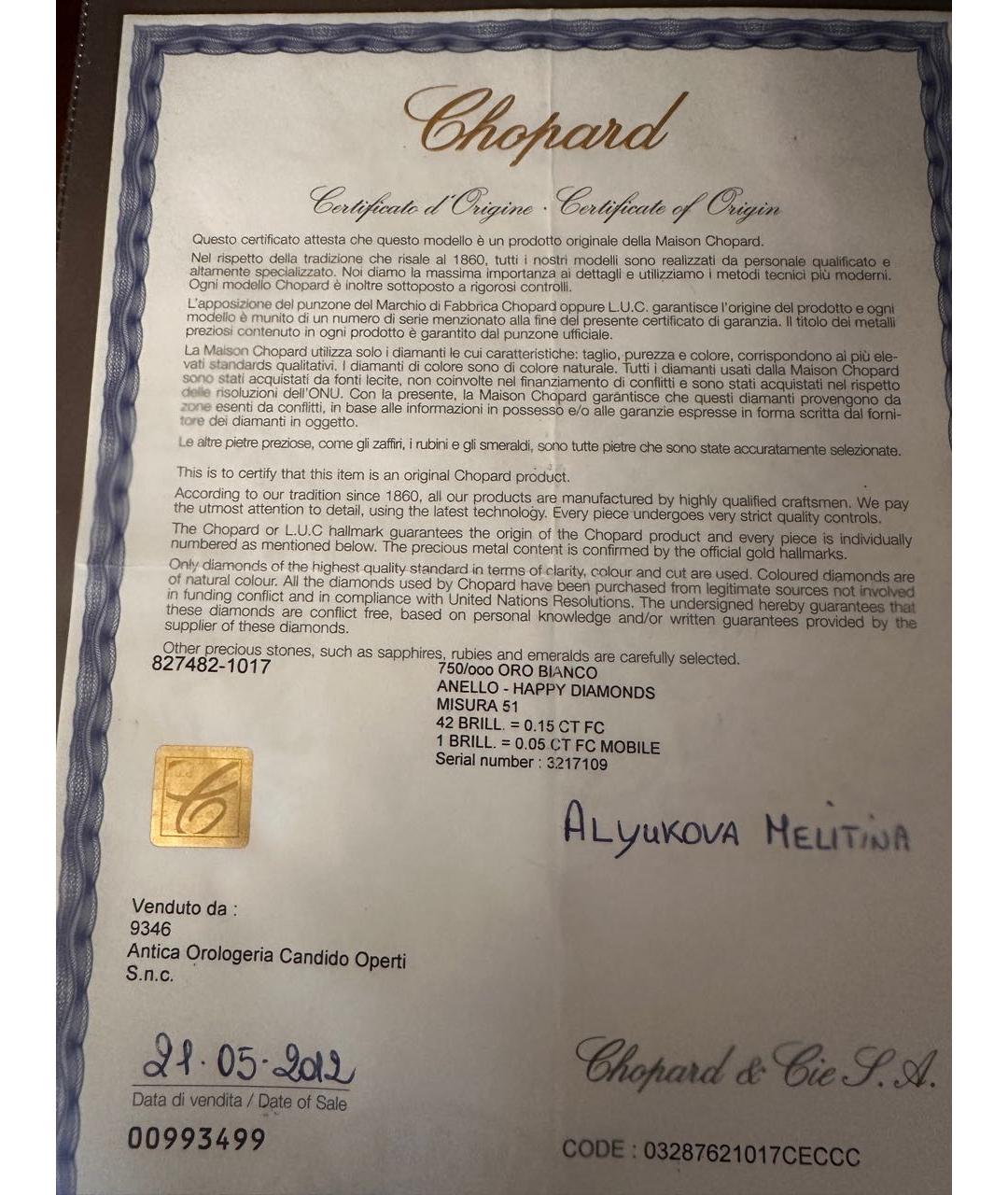 CHOPARD Кольцо из белого золота, фото 5