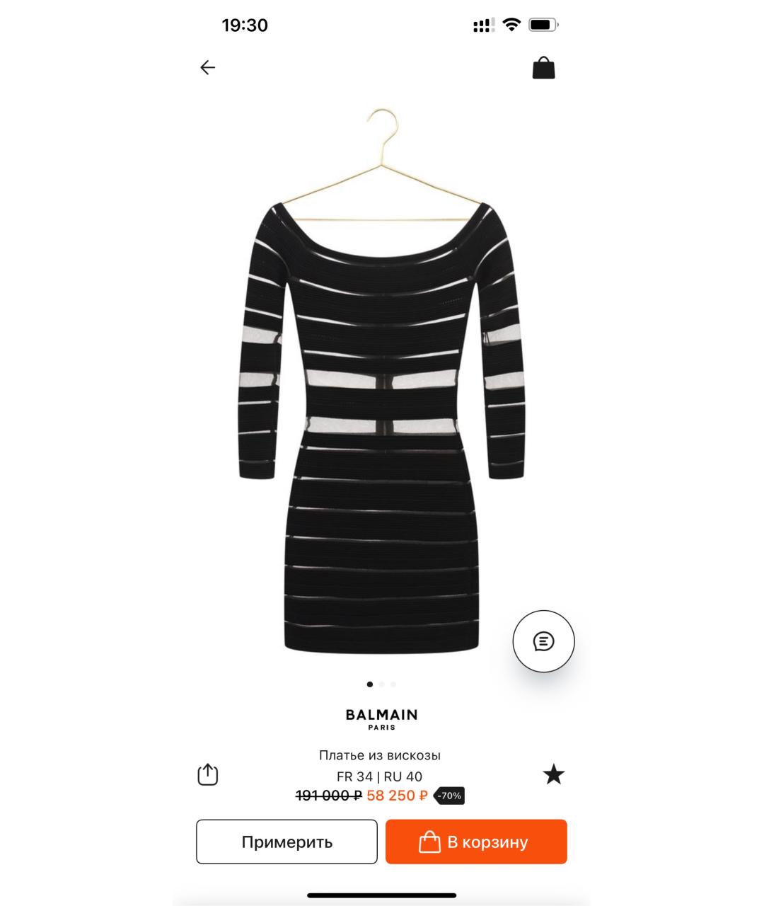 BALMAIN Черное вискозное коктейльное платье, фото 5